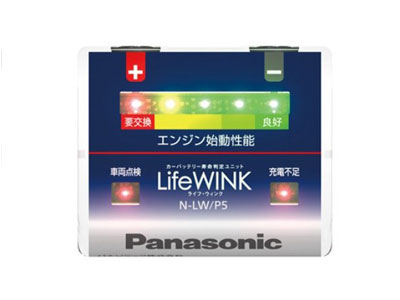 PanasonicバッテリーLifeWinkアバルト